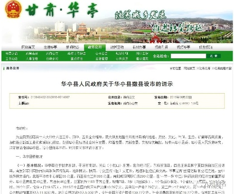 华亭最新消息今日热点速递