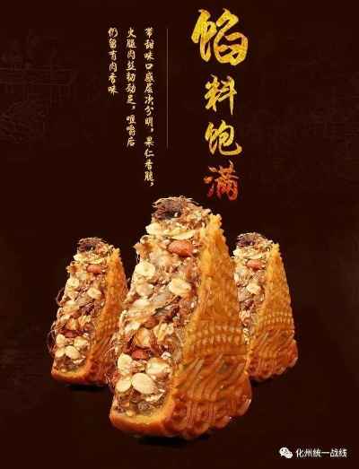 化州月饼大解密，美味排名前十推荐，你不可错过！