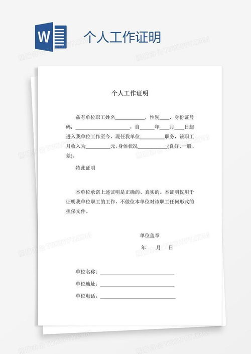 职场必备，在线在职证明模板，百度助力工作证明一键生成！