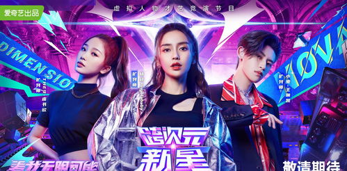 四朵金花最新视频曝光，娱乐圈的璀璨之星闪耀登场