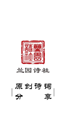 百度收录推荐，度兰图诗社与百度的文化之旅，揭秘不解之缘！