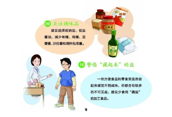 百度收录标准吸睛标题，减油减糖减盐，健康生活从饮食做起！