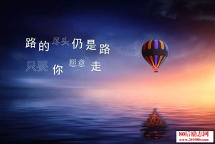 球星励志语录，追求卓越的力量源泉，激发无限潜能！