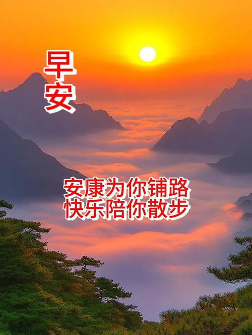 早安世界，最新励志文案与美图，开启美好一天！