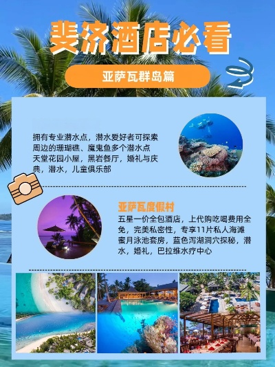 斐济首都Suva旅游攻略，探索城市之美
