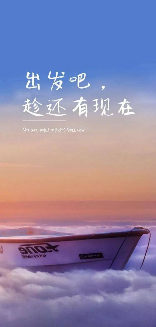 励志心情语录点燃生活激情与希望之火
