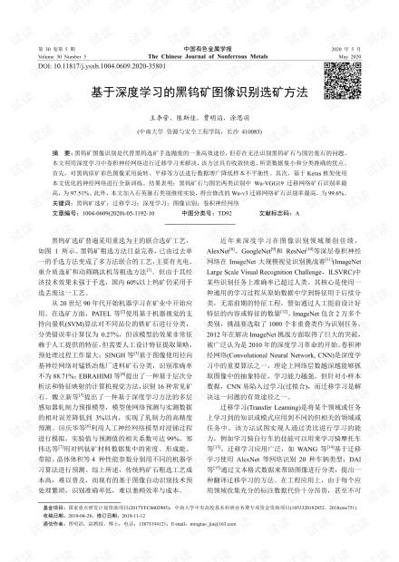 最新钨矿市场观察，深度解析今日钨矿价格动态（聚焦65度钨矿价格走势）