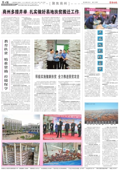 商川新闻热点速递，聚焦时事热点，深度解读地方发展新动态