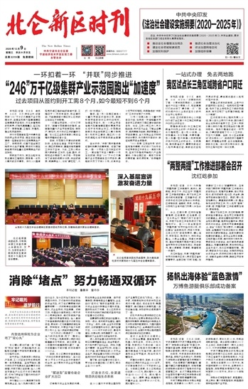 今日北仑新闻热点综述，最新消息一网打尽