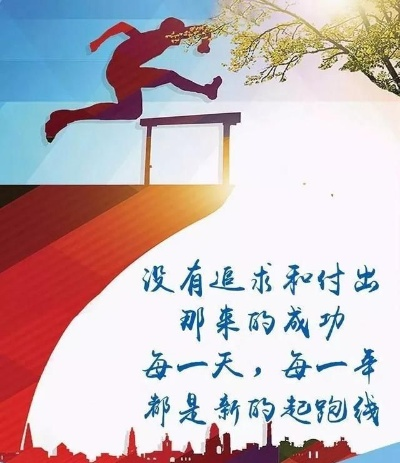 励志语录精选，公众号带你领略励志魅力