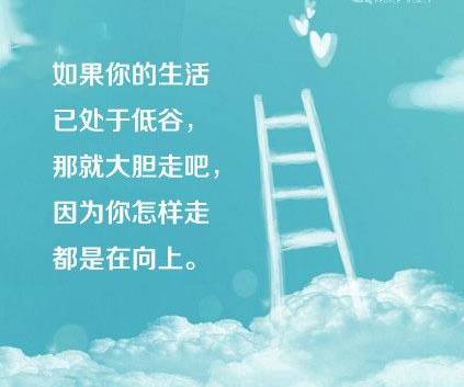 励志与健康短句，携手共创美好未来