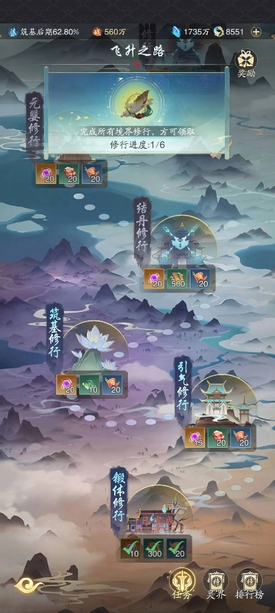 飞升真仙攻略大揭秘，最新修仙之路的无尽奥秘探索