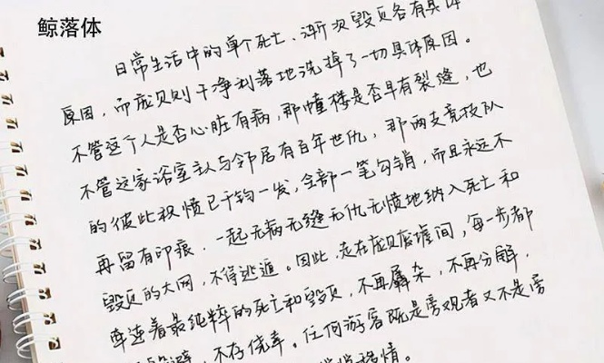 鲸落体学习励志名言，遨游知识海洋，追寻梦想远方