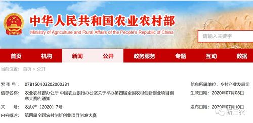 刘家山新闻聚焦，揭示小村庄大事件的头条新闻