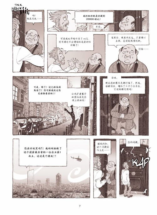 探索漫画世界之旅，热门漫画排名榜单，带你领略最受欢迎的漫画世界！