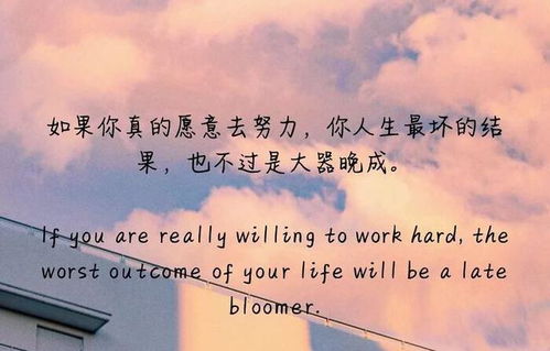 名校毕业励志语录集锦，激发你无限潜能的箴言！