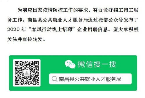 南昌游船招聘启事，最新职位一网打尽