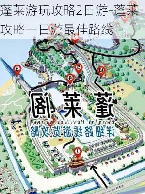 威海蓬莱路线攻略，最新指南带你畅游仙境之旅！