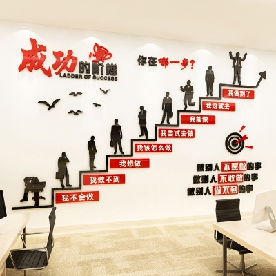 励志台阶语录，步步为营，迈向成功之巅