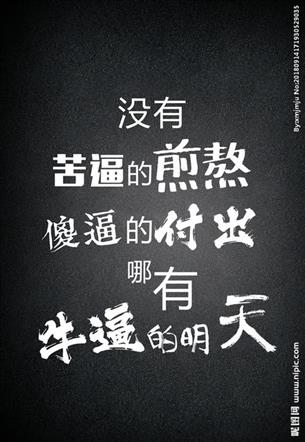 励志早起语录，激发你一天的无限动力！