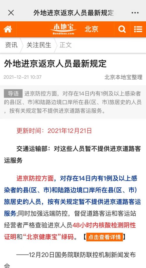 珠海高速核酸要求最新情况，是否需要核酸检测？