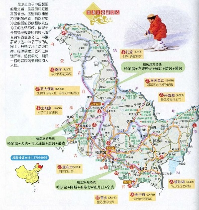 黑龙江旅游攻略大全，最新指南，带你畅游黑龙江！