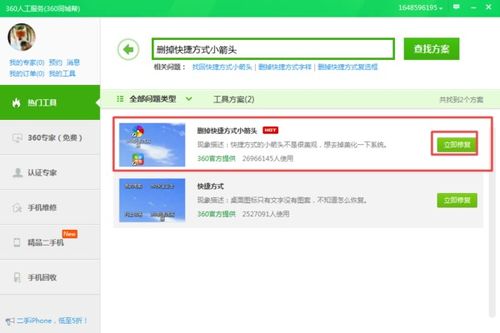 揭秘删除百度图标小技巧，详细步骤轻松搞定！