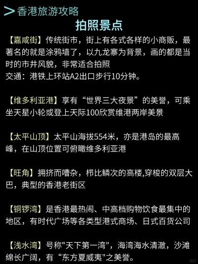 香港旅游攻略大揭秘，微思Go带你玩转香港！
