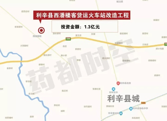利辛客运站今日最新动态速递