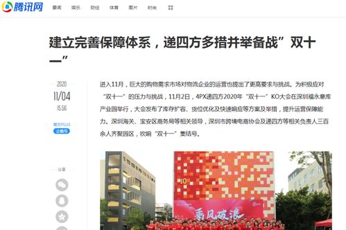 衡阳晚报揭秘城市脉搏，媒体力量引领时代风潮