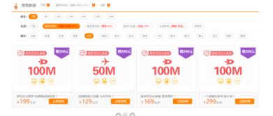 安庆电信套餐信息表详解，最新套餐一览无余