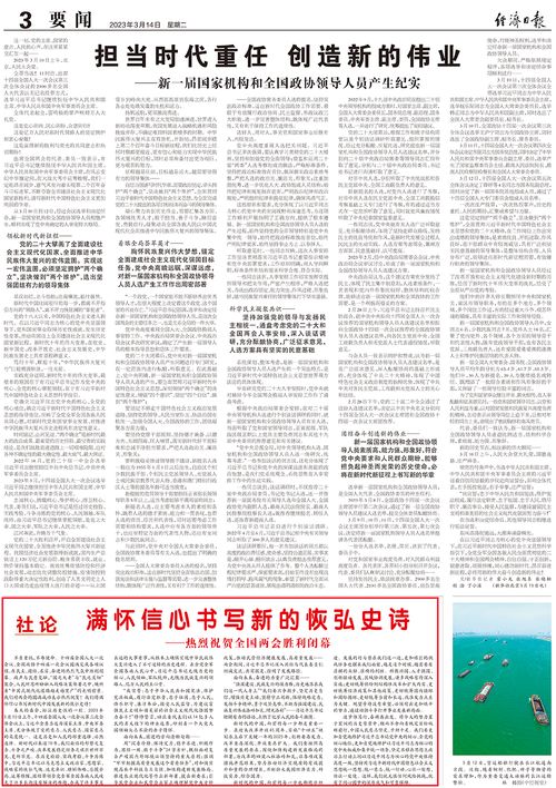今日藻溪新闻全览，最新消息综述