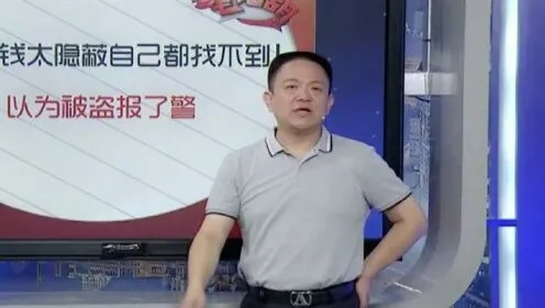 沈阳藏钱大爷事件揭秘，最新视频报道带你探寻真相