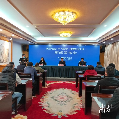 清远最新热点新闻速递