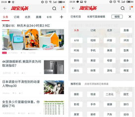 博客文章与今日头条直播视频更新动态揭秘