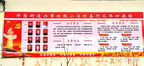 今日文明之星，引领新时代的文明力量，最新消息查询！