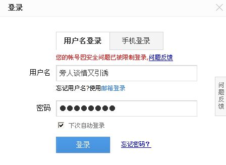 解决百度账号无法登录难题，一键攻克百度一下登录难题！