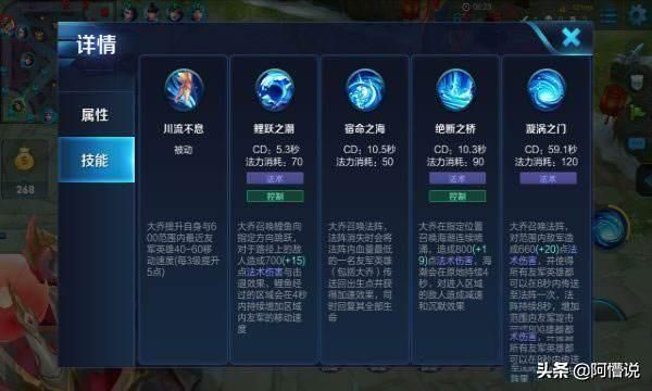 荣耀大乔技能加点攻略，掌握核心技巧，轻松上分冲刺！