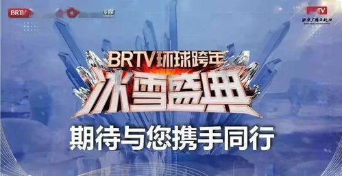 最新卫视节目表，一览无余的娱乐盛宴，不容错过！