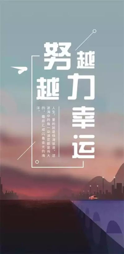 励志上岸之路，语录触动心灵，梦想照亮前行