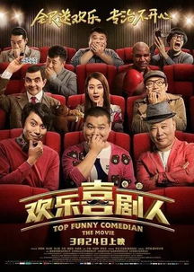 全球大笑俱乐部排行榜，探寻喜剧巅峰魅力！