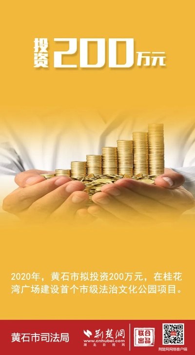 湖北黄石最新赚钱攻略，开启财富之门！