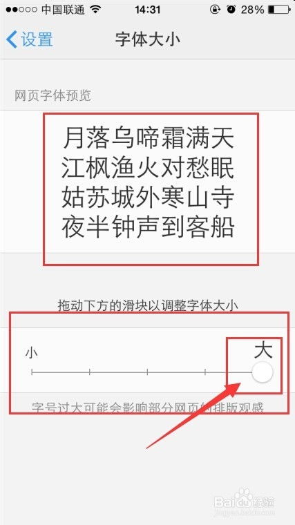 百度字体大小调整攻略，轻松上手，详细步骤指南
