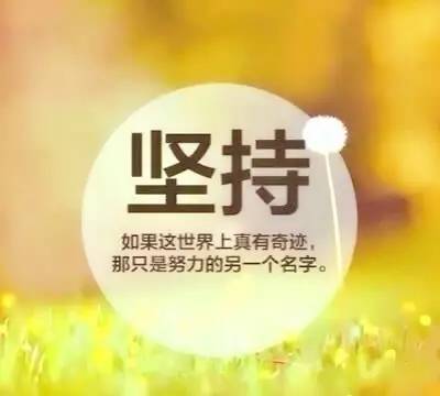 高中生励志物语，励志语录的力量与启示