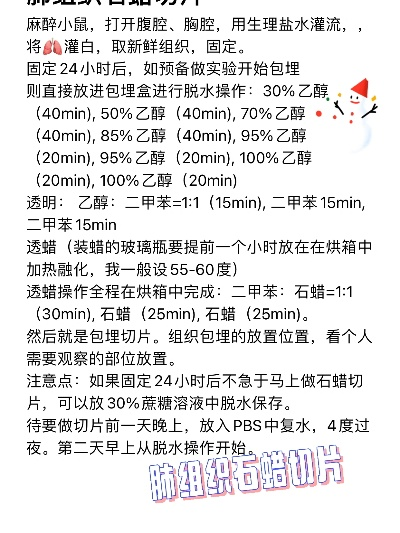 石蜡切割技术，标准解读与最新进展探索