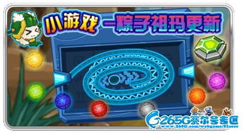 全球顶级祖玛游戏排行榜，玩转最炫祖玛世界！