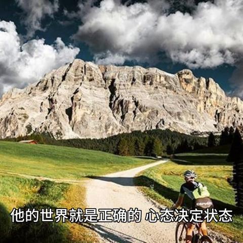 励志前行，拥抱正能量，励志语录与文字分享，激发无限潜能！