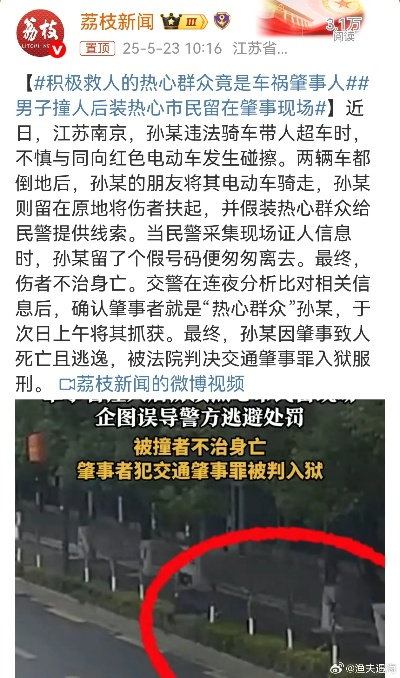 越溪撞人事件最新视频动态，深度解读与热点探讨
