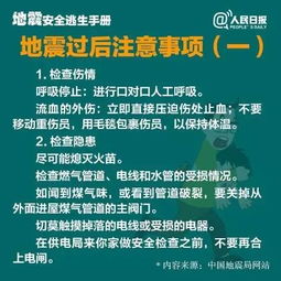 玉溪地震逃生全攻略，最新指南与应急策略