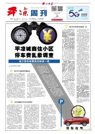 下午2点后城市生活新动态头条新闻速递